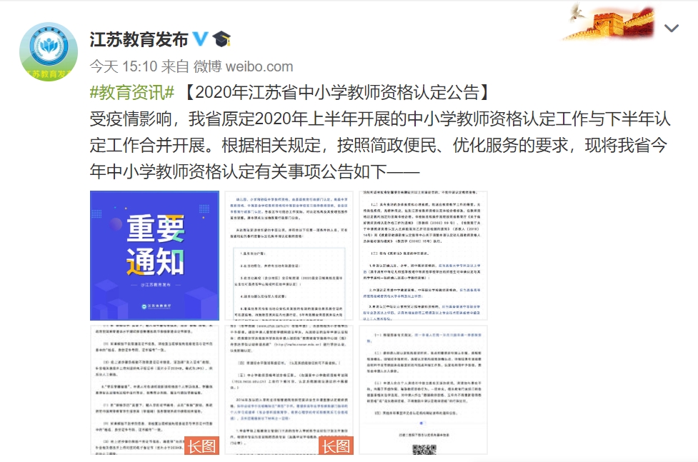 江苏省射阳中学2020_江苏省射阳中学建校70周年盼海内外学子回