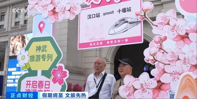 “慢旅行”美嘉体育网址成文旅新风口“银发专列”激活沿线城市文旅消费→(图1)