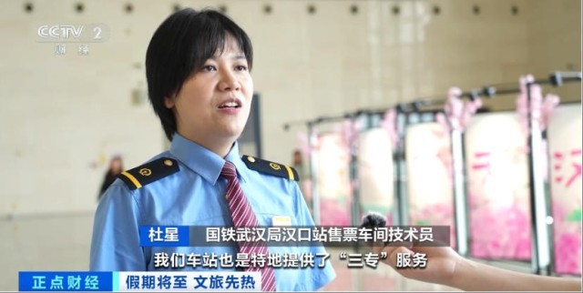 “慢旅行”美嘉体育网址成文旅新风口“银发专列”激活沿线城市文旅消费→(图2)
