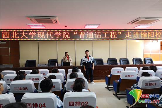 3.普通话培训师生互动。西北大学现代学院供图