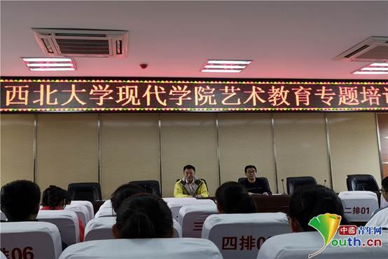 4.艺术教育专题培训。西北大学现代学院供图