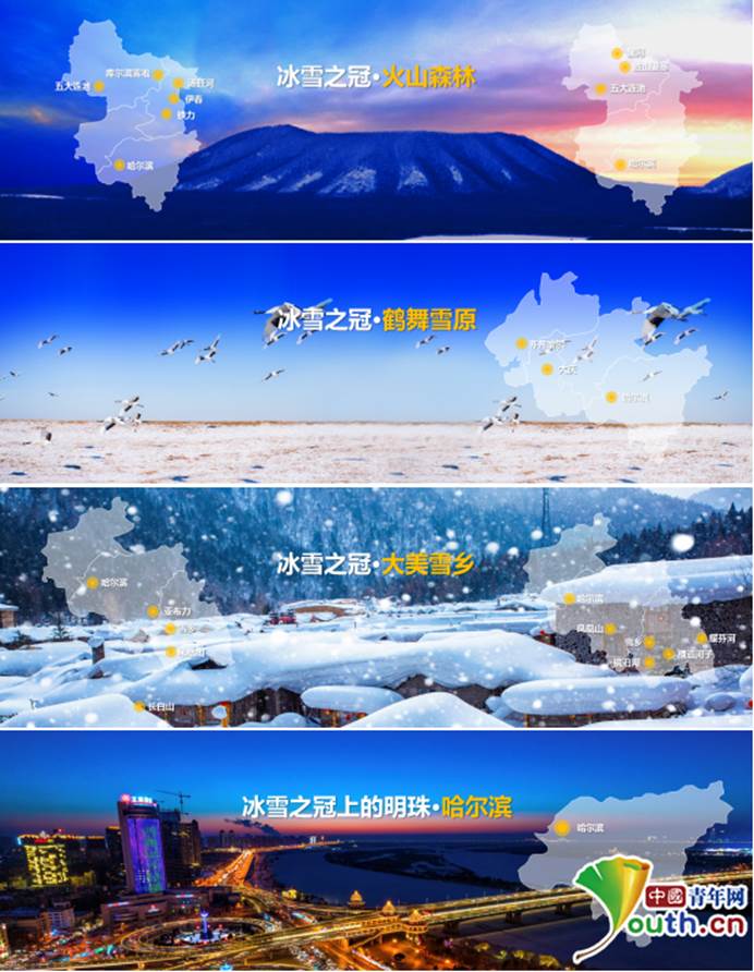 黑龙江冰雪奇观。黑龙江省文旅厅供图