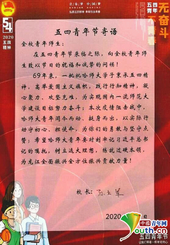 微信图片_20200503211156