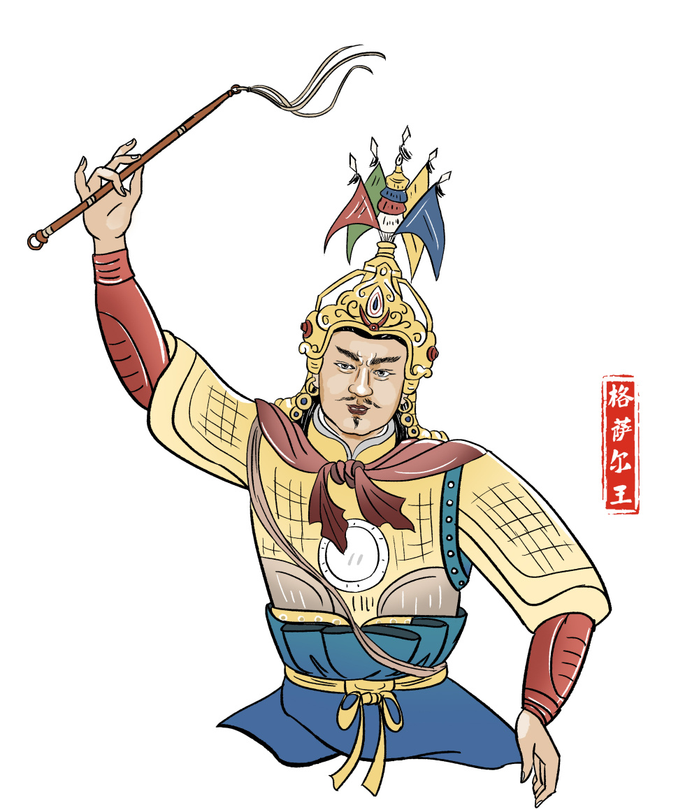 格萨尔(约公元1038年—1119年),藏族英雄,出生在今甘孜州德格县