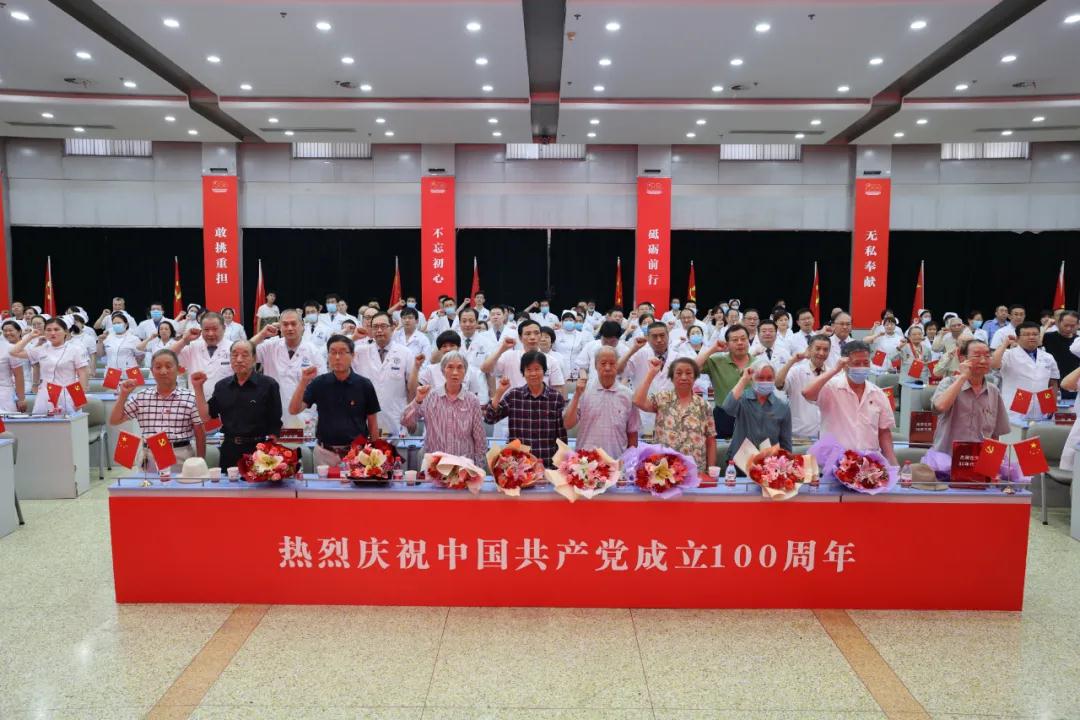 西安市红会医院召开庆祝建党100周年暨"七一"表彰大会