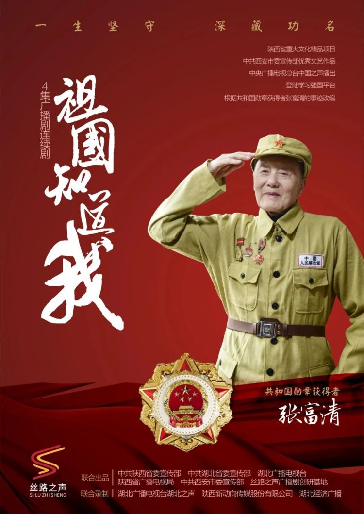 广播剧排行_关于中国广播剧研究会拟报送参评2019-2020年度中国广播影视大奖广...(2)