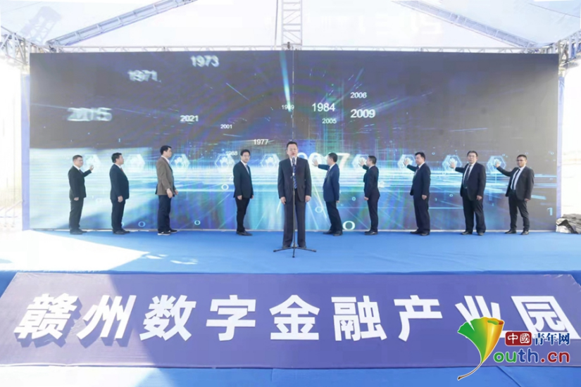 中国·赣州数字金融产业园正式开园