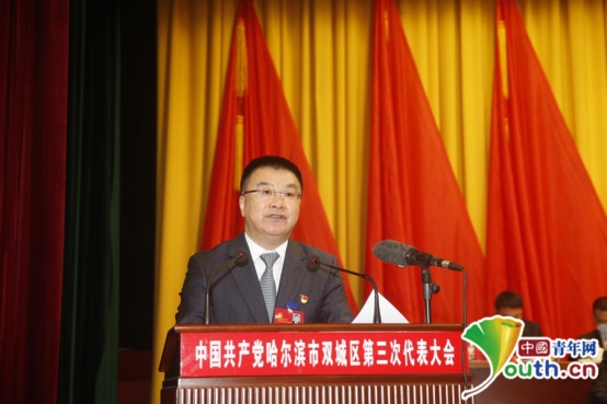 双城区委书记吕北罡在会上做工作报告.双城区委宣传部供图