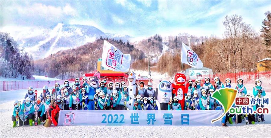 黑龙江举办“世界雪日”活动 百名青少年雪地玩“嗨”了