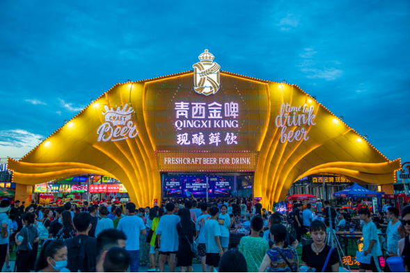 第32届青岛国际啤酒节圆满成功节与城相互成就