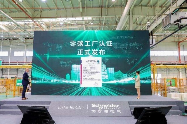 西安高新区首家“零碳工厂”诞生
