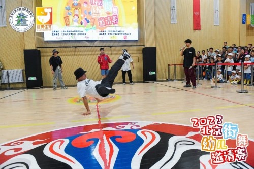 梦想齐舞炫动童年！2023年北京幼儿街舞邀请赛成功举办半岛体育(图6)