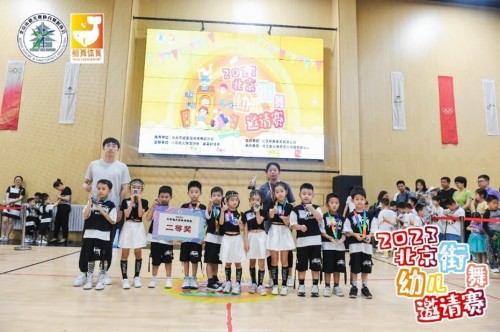 梦想齐舞炫动童年！2023年北京幼儿街舞邀请赛成功举办半岛体育(图7)