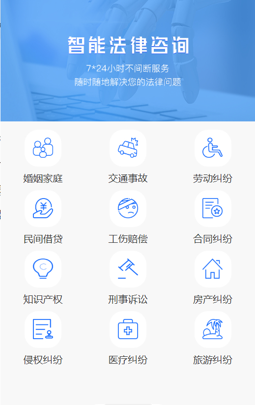 GA黄金甲“鄠邑智慧公共法律服务”微信小程序试点上线(图3)
