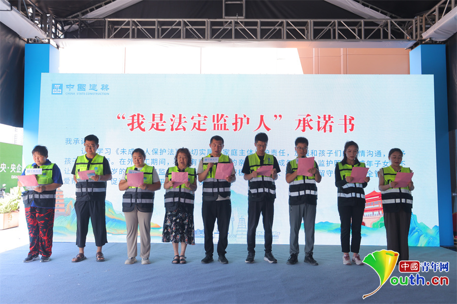 中建集团2024年全国留守儿童关爱保护“百场宣讲进工地”活动第53场活动举办