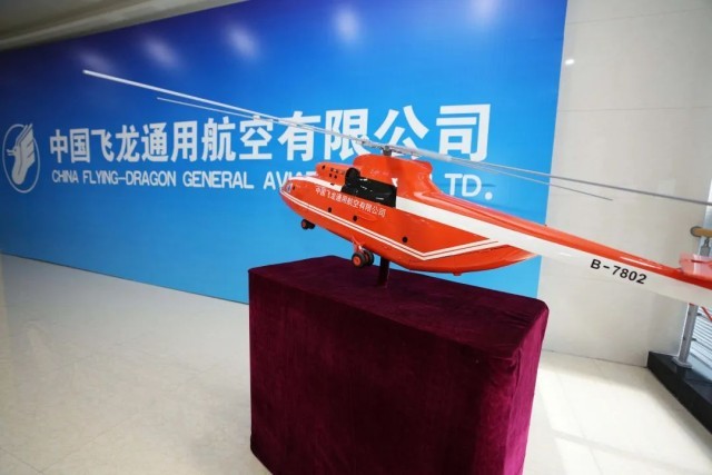 中国飞龙正式落户河南(图2)