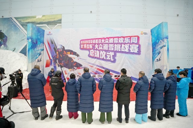 “夏日大众滑雪欢乐周”点燃城市激情(图1)