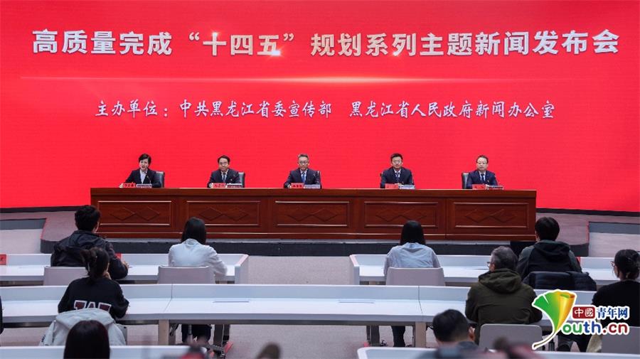 黑龙江：大力推进新型工业化加快打造新质生产力实践地必赢国际(图1)