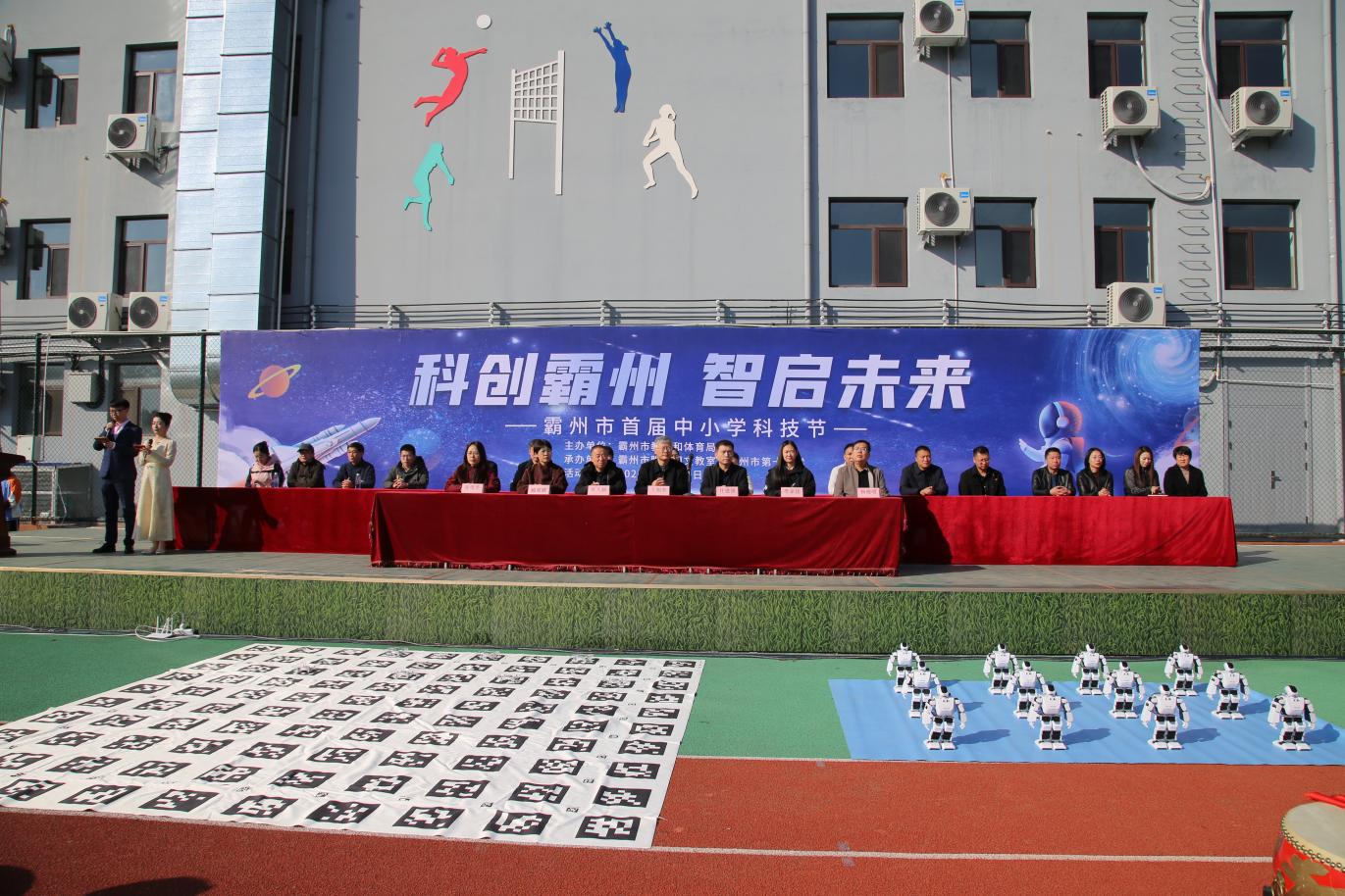河北霸州首届中小学科技节启幕