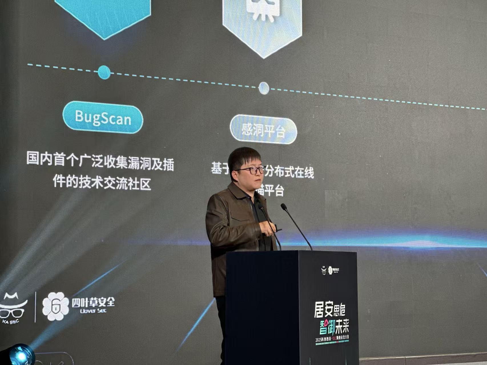 2025科创西安·SSC网络安全大会举行(图2)