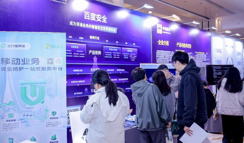 2025科创西安·SSC网络安全大会举行(图5)