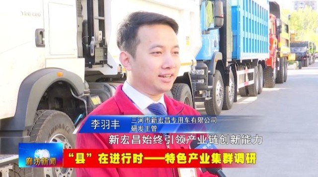 廊坊三河高端精密机械产业集群：从“集聚”到“提质” 锻造“智造”硬实力(图3)