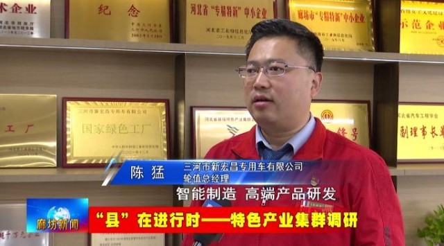 廊坊三河高端精密机械产业集群：从“集聚”到“提质” 锻造“智造”硬实力(图5)
