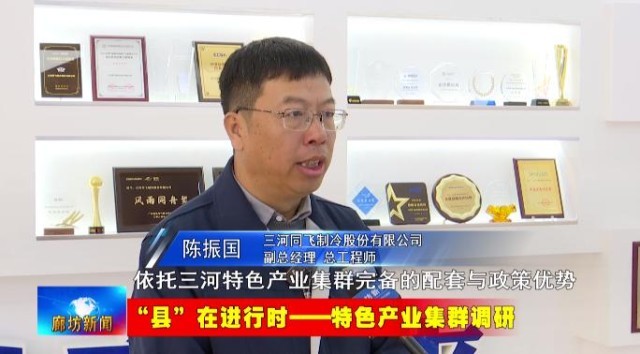 廊坊三河高端精密机械产业集群：从“集聚”到“提质” 锻造“智造”硬实力(图15)