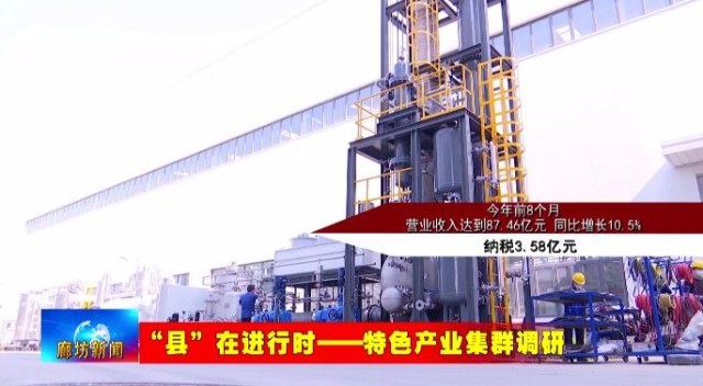 廊坊三河高端精密机械产业集群：从“集聚”到“提质” 锻造“智造”硬实力(图16)