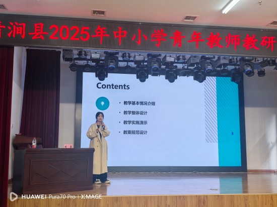 西安欧亚学院结对帮扶榆林市清涧县青年教师调研能力提升培训高质量完成(图4)