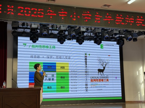 西安欧亚学院结对帮扶榆林市清涧县青年教师调研能力提升培训高质量完成(图7)