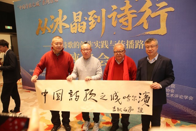 何以“诗城”——写在第三届太阳岛冰雪诗会举行之际(图4)