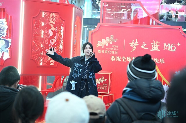 冰城年味渐浓市民游客热盼春晚丨2026总台春晚倒计时快闪燃动西城红场(图6)