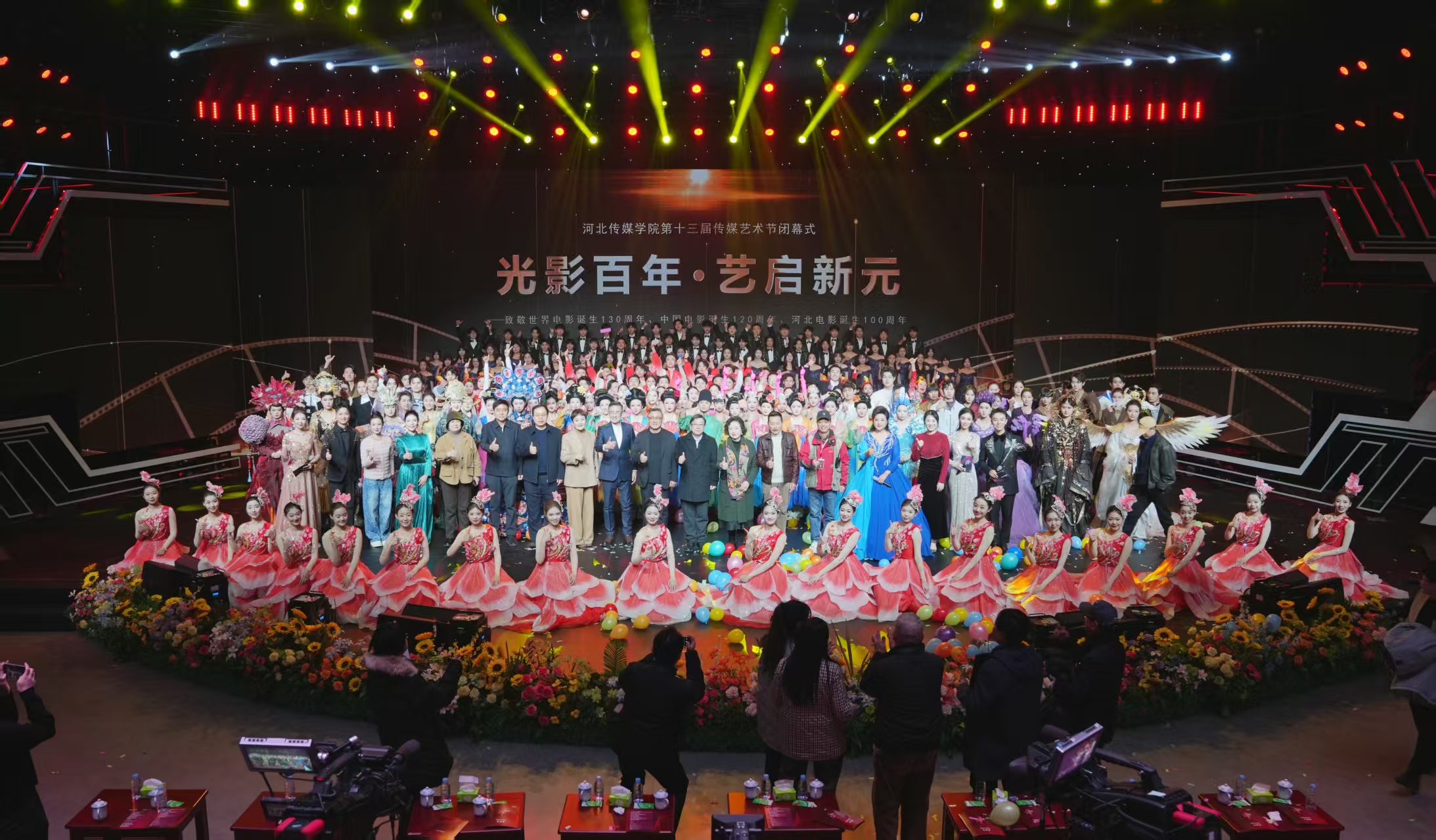 河北传媒学院举办“光影百年·艺启新元”九游娱乐传媒艺术节(图3)