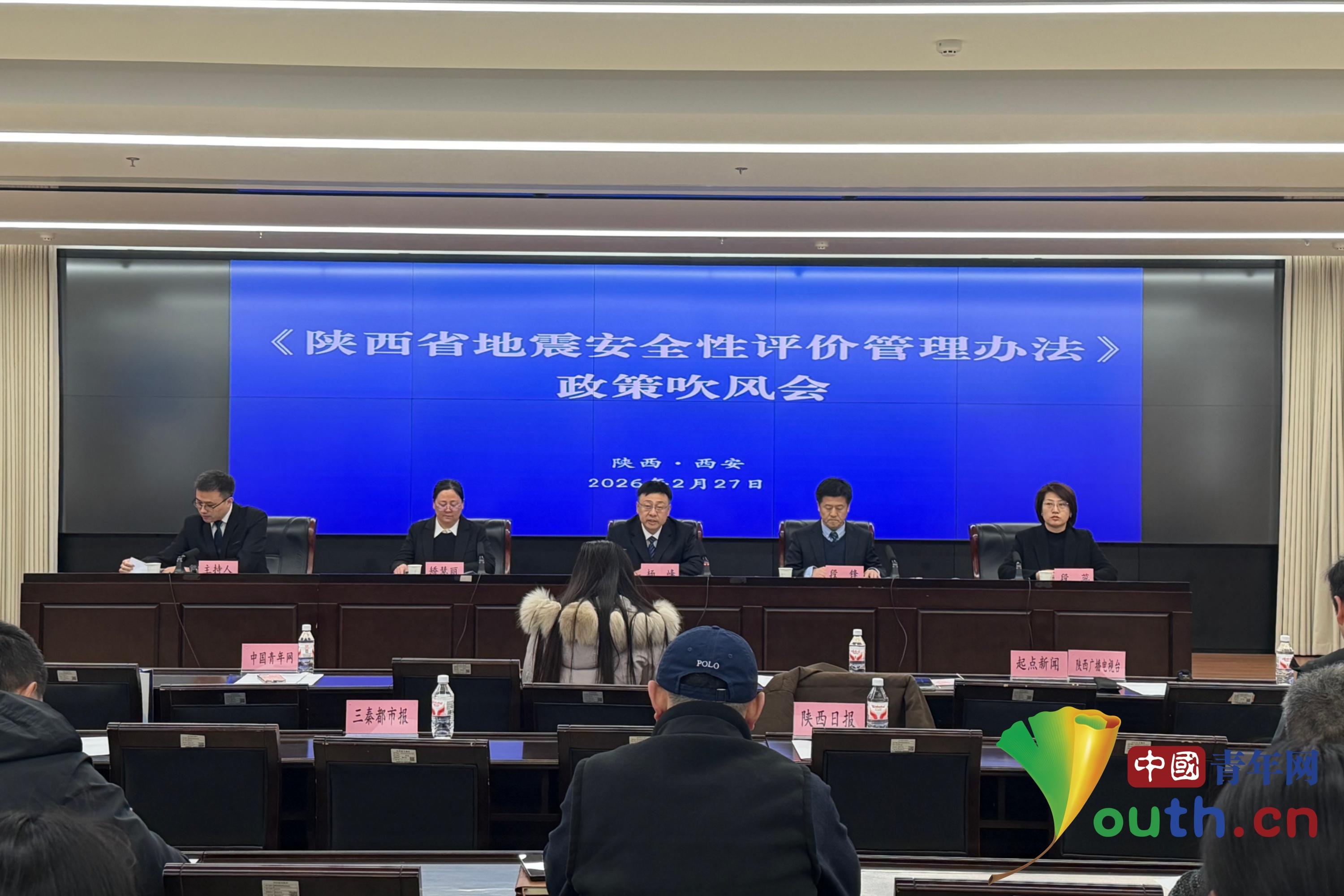 3月1日起施行 陕西出台新规为重大工程筑牢地震安全防线(图1)