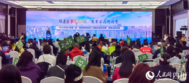 启动仪式现场。人民网记者 刘海天摄