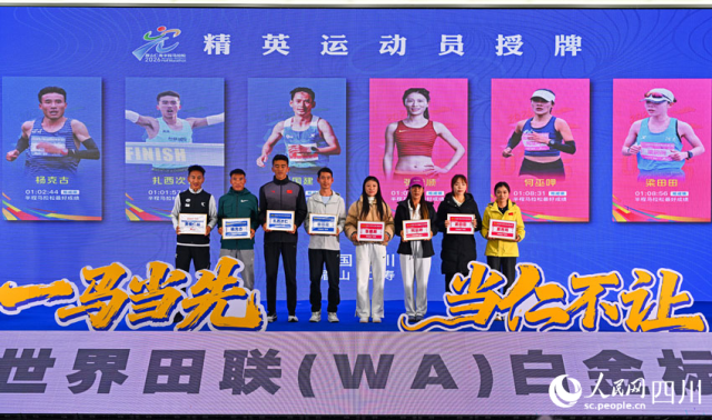 精英运动员授牌。仁寿县委宣传部供图