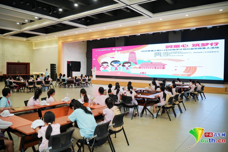 “润童心·筑梦行”收官50名乡村少年在西安沉浸式感受“无墙课堂”(图2)