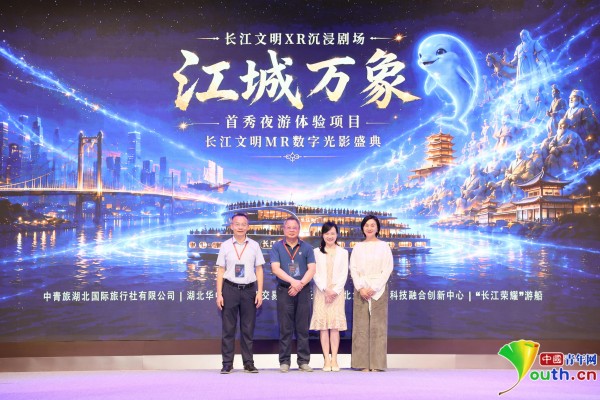 虚实融合让千年文脉在江面“活”起来全国首个长江文明主题MR数字光影秀《江城万象》在武汉启幕(图5)