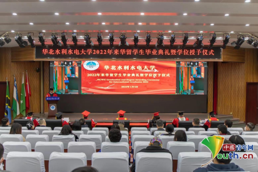 华北水利水电大学2022届来华留学生毕业典礼暨学位授予仪式举行