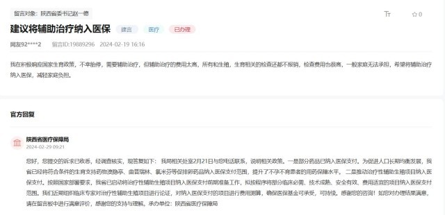 人民网“领导留言板”网友留言截图。