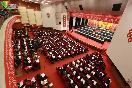 四川甘孜藏族自治州召开第十二届人民代表大会第三次会议
