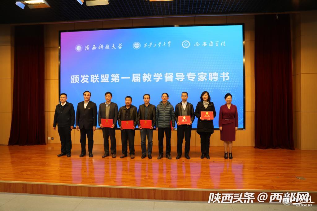 重磅陕科大与西安工大西安医学院成立未央高校联盟