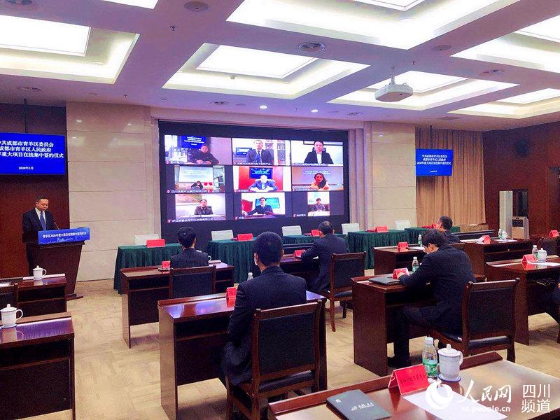 成都青羊在线签约达115.75亿元