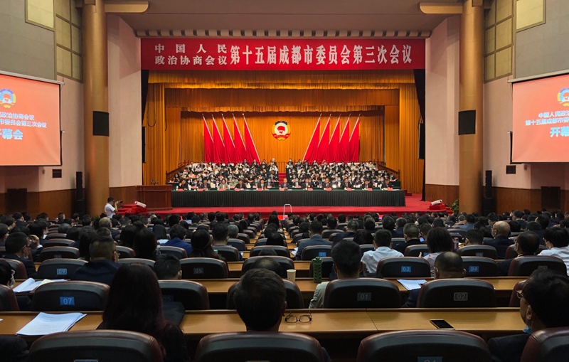 成都市政协十五届三次会议开幕