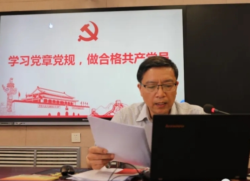 济南特教中心举行"学习党章党规"主题党课活动