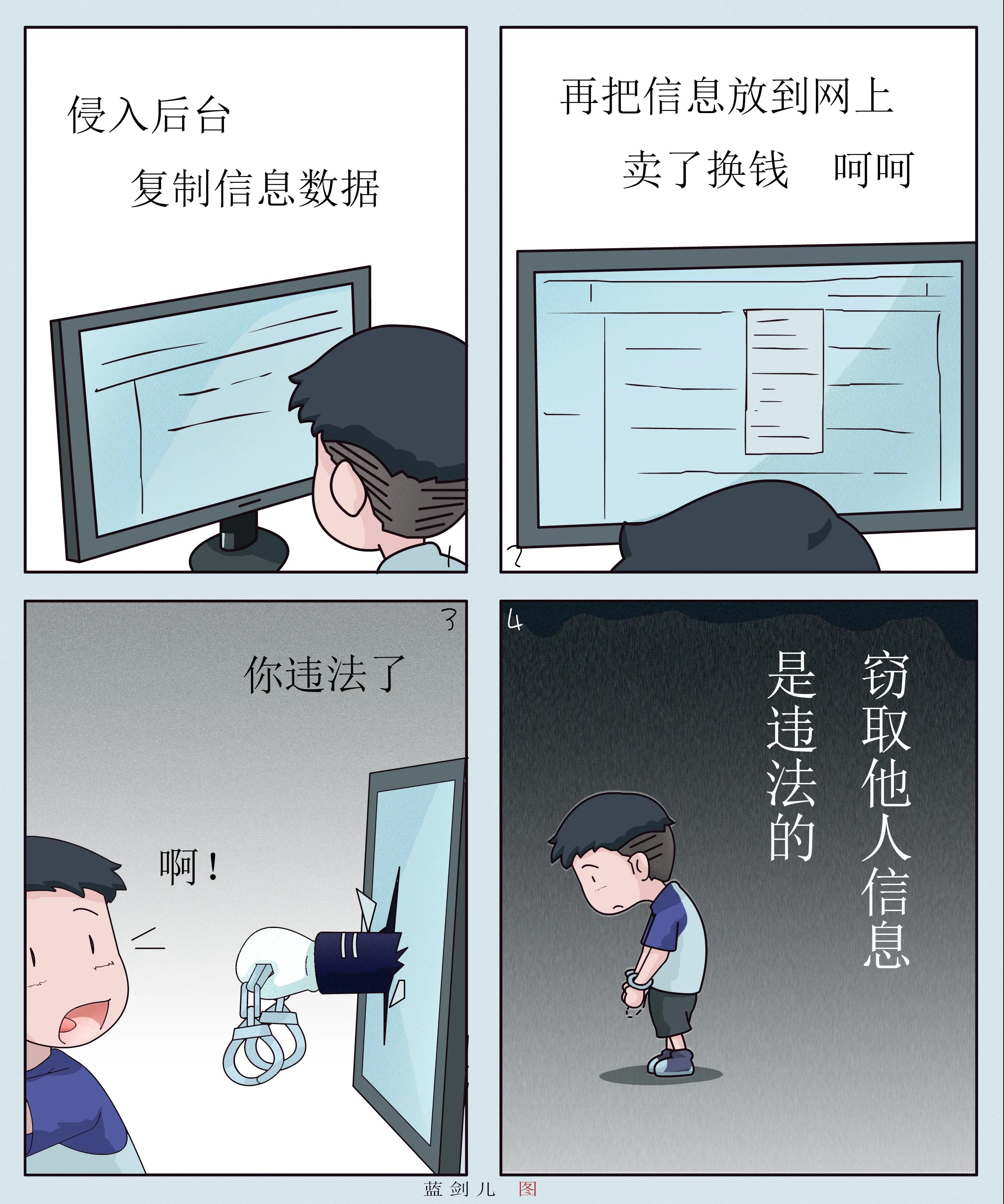 漫画作品《网络不是侵权避风港》