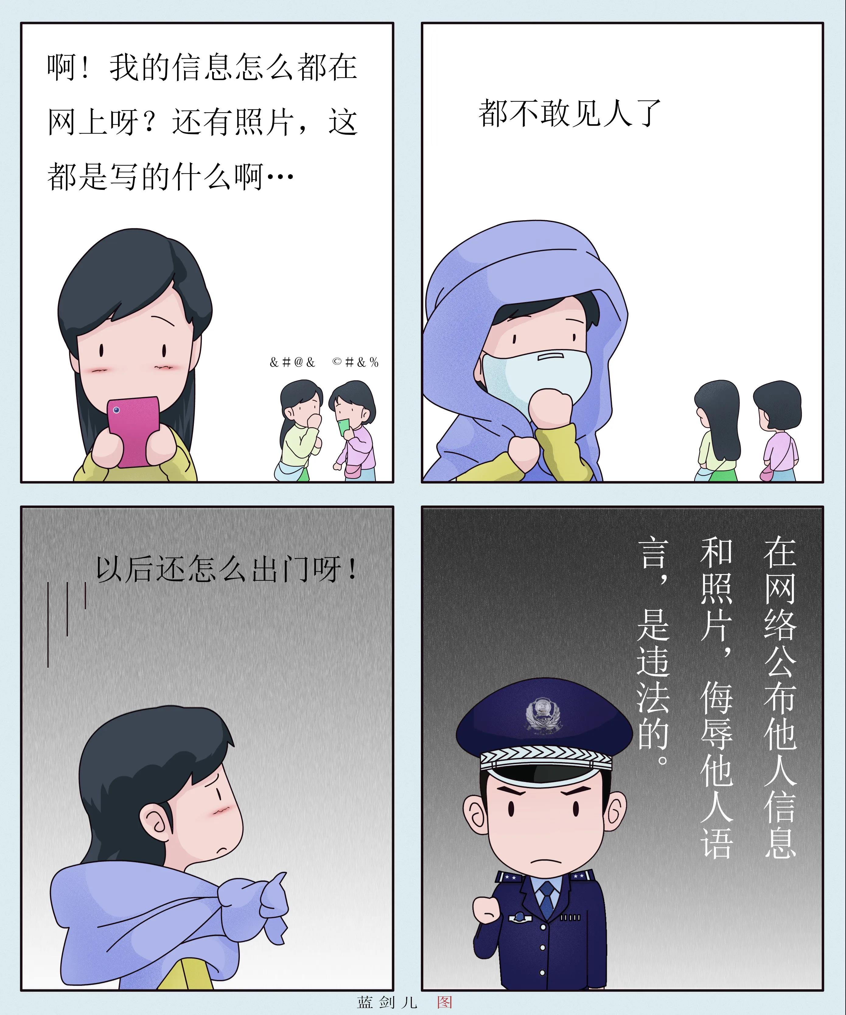 漫画作品《网络不是侵权避风港》