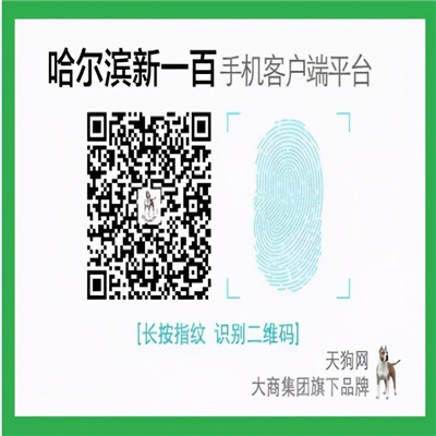 哈尔滨市民注意啦 这34个平台支持线上购物配送到家_fororder_rBABCmAWaVmAIlh_AAAAAAAAAAA638.780x780.750x750