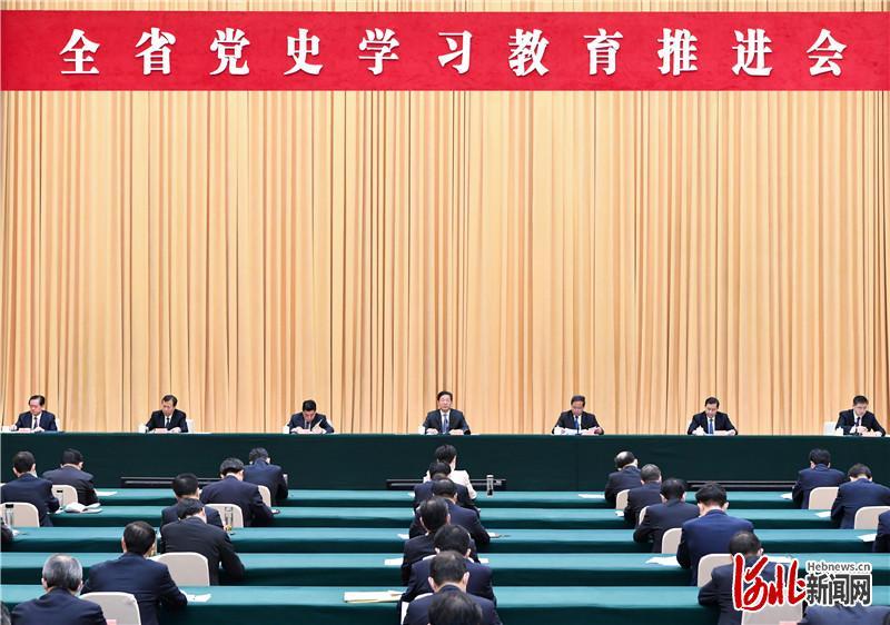 深化党史学习教育河北省党史学习教育推进会在石家庄召开